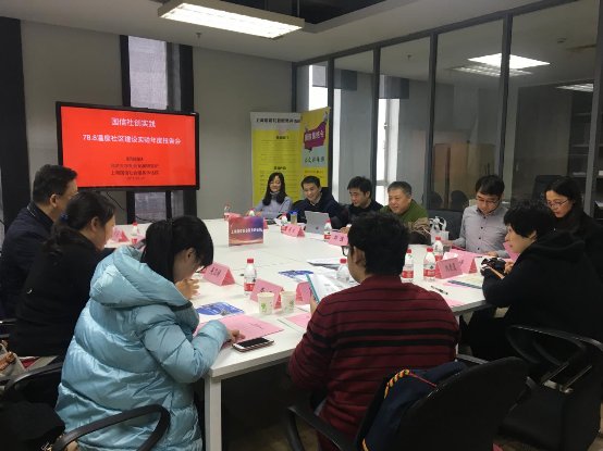温度社区报告会1
